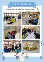 바란꿈터 도서관 개관